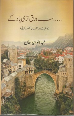 Sab Work Tere Yaad Kay